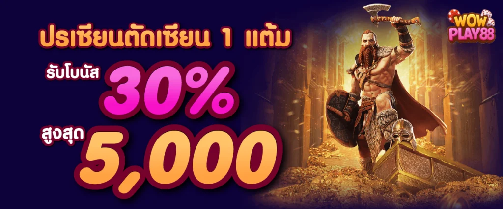 โปรเซียนตัดเซียน